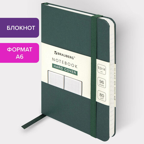 Блокнот МАЛЫЙ ФОРМАТ (96×140 мм) А6, BRAUBERG ULTRA, балакрон, 80 г/м2, 96 л., клетка, темно-зеленый