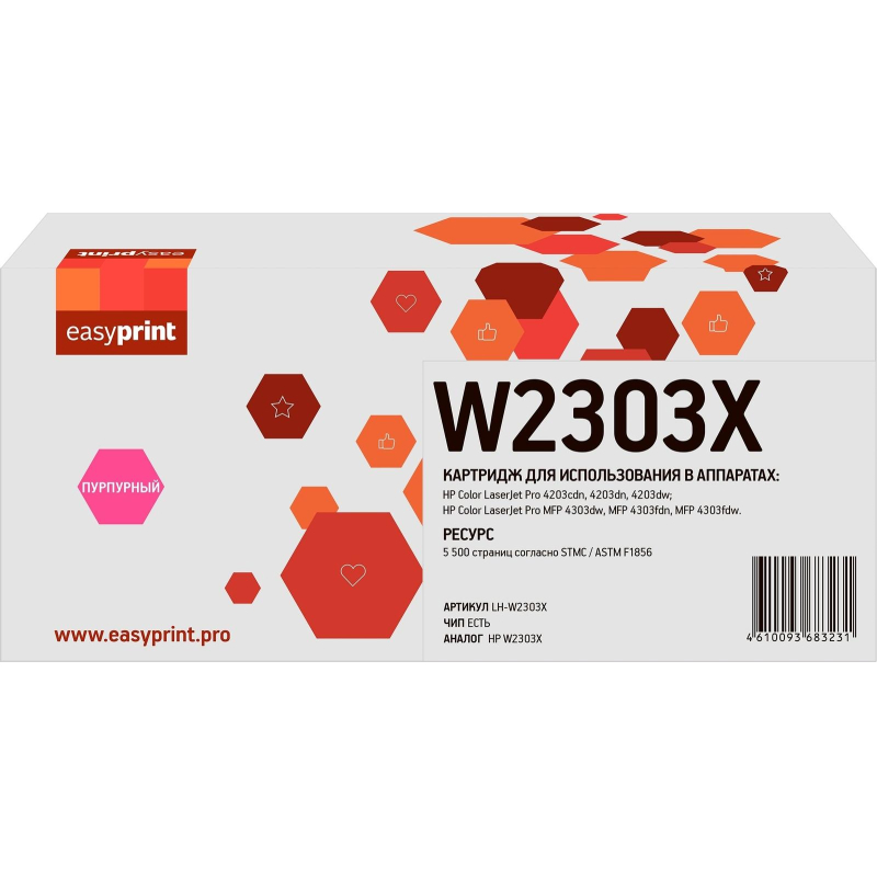 превью Картридж лазерный EasyPrint LH-W2303X пур. для HP CLJ Pro 4203/MFP 4303