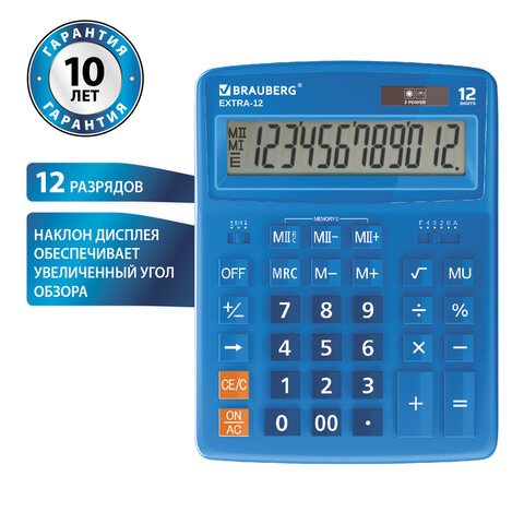 Калькулятор настольный BRAUBERG EXTRA-12-BU (206×155 мм), 12 разрядов, двойное питание, СИНИЙ