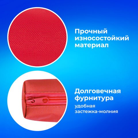 Пенал-тубус ПИФАГОР на молнии, ткань, красный, 20×5 см