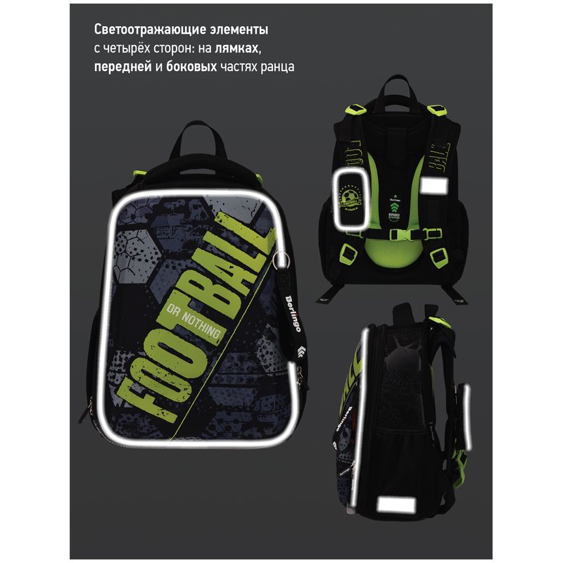 Ранец Berlingo Expert «Football or nothing» 37×28×16см, 2 отделения, 2 кармана, анатомическая спинка