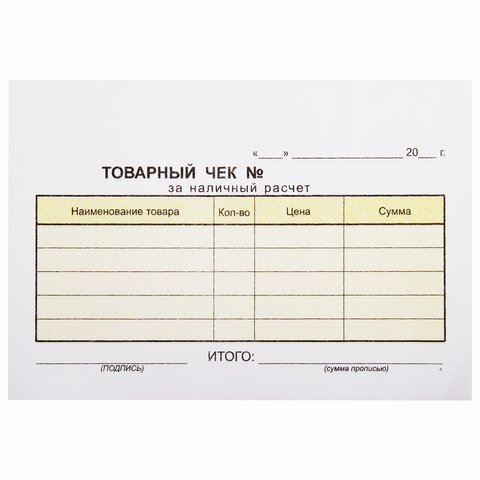 превью Бланк бухгалтерский 2-слойный самокопирующийся, Товарный чек, А6 110×143 мм, СПАЙКА 50 штук
