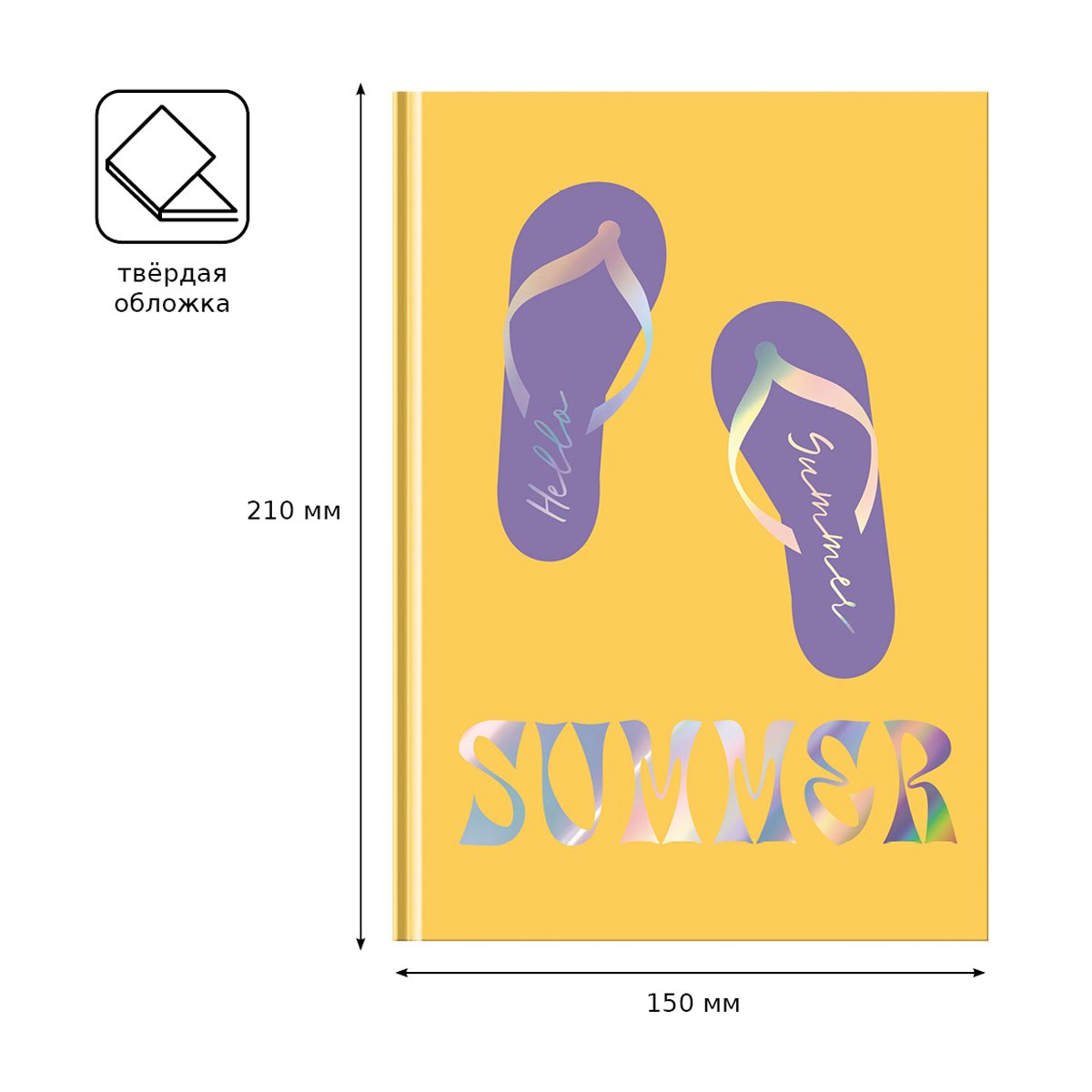 Записная книжка А5 80л. BG «Summer», матовая ламинация, тиснение голографической фольгой, блок в точку