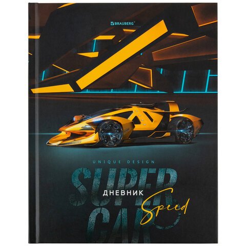 превью Дневник 5-11 класс 48 л., твердый, BRAUBERG, выборочный лак, с подсказом, «Super Car»