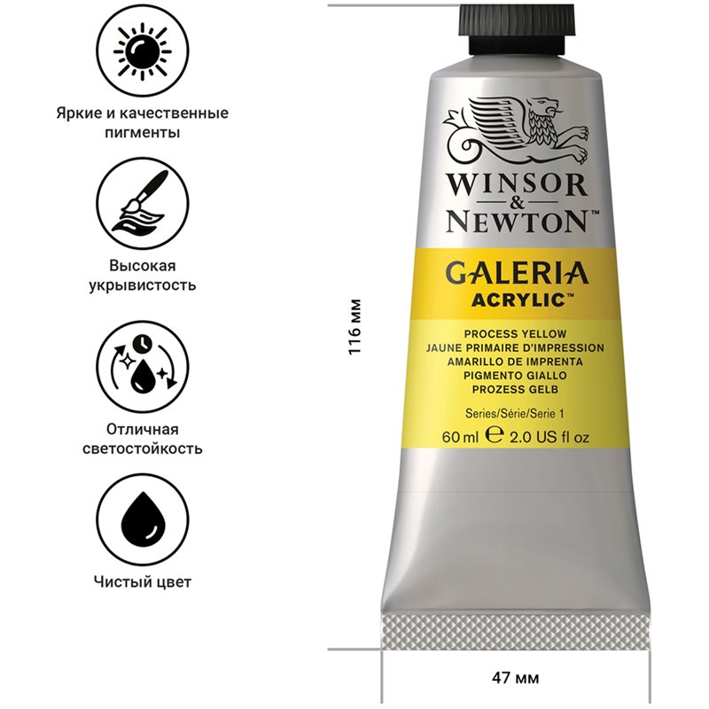 Краска акриловая художественная Winsor&Newton «Galeria», 60мл, туба, желтый триадный (обработанный)
