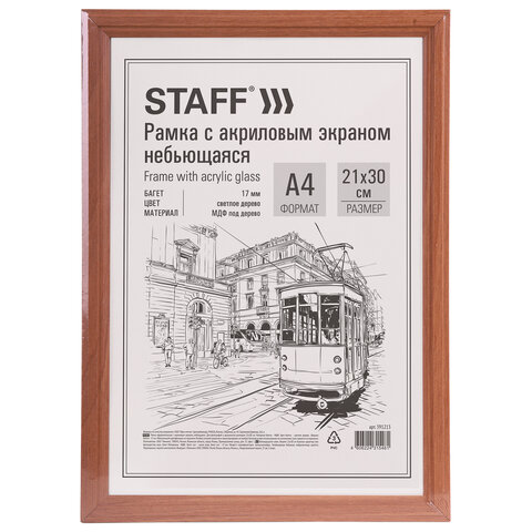 Рамка 21×30 см небьющаяся, КОМПЛЕКТ 3 шт., багет 17 мм МДФ, STAFF «Carven», цвет светлое дерево