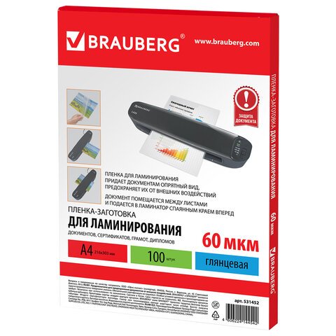 Пленки-заготовки для ламинирования, А4, КОМПЛЕКТ 100 шт., 60 мкм, BRAUBERG