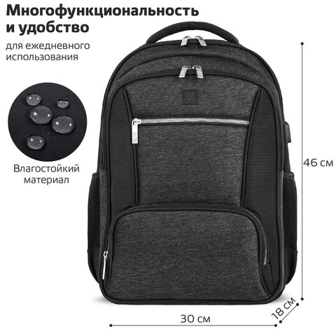 Рюкзак BRAUBERG URBAN универсальный, с отделением для ноутбука, серый/черный, 46×30х18 см