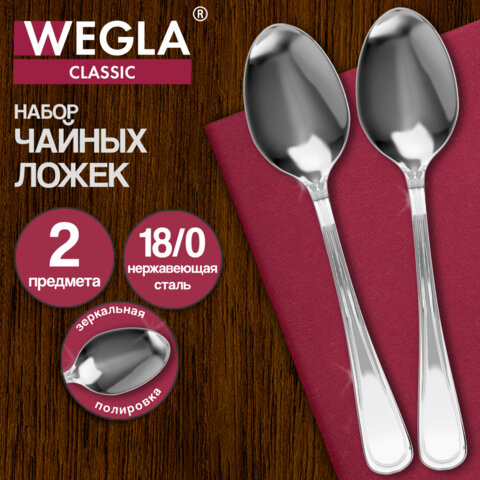 Ложки чайные CLASSIC, НАБОР 2 шт., на подвесе, нержавеющая сталь, серебристые, WEGLA (ВЕГЛА)