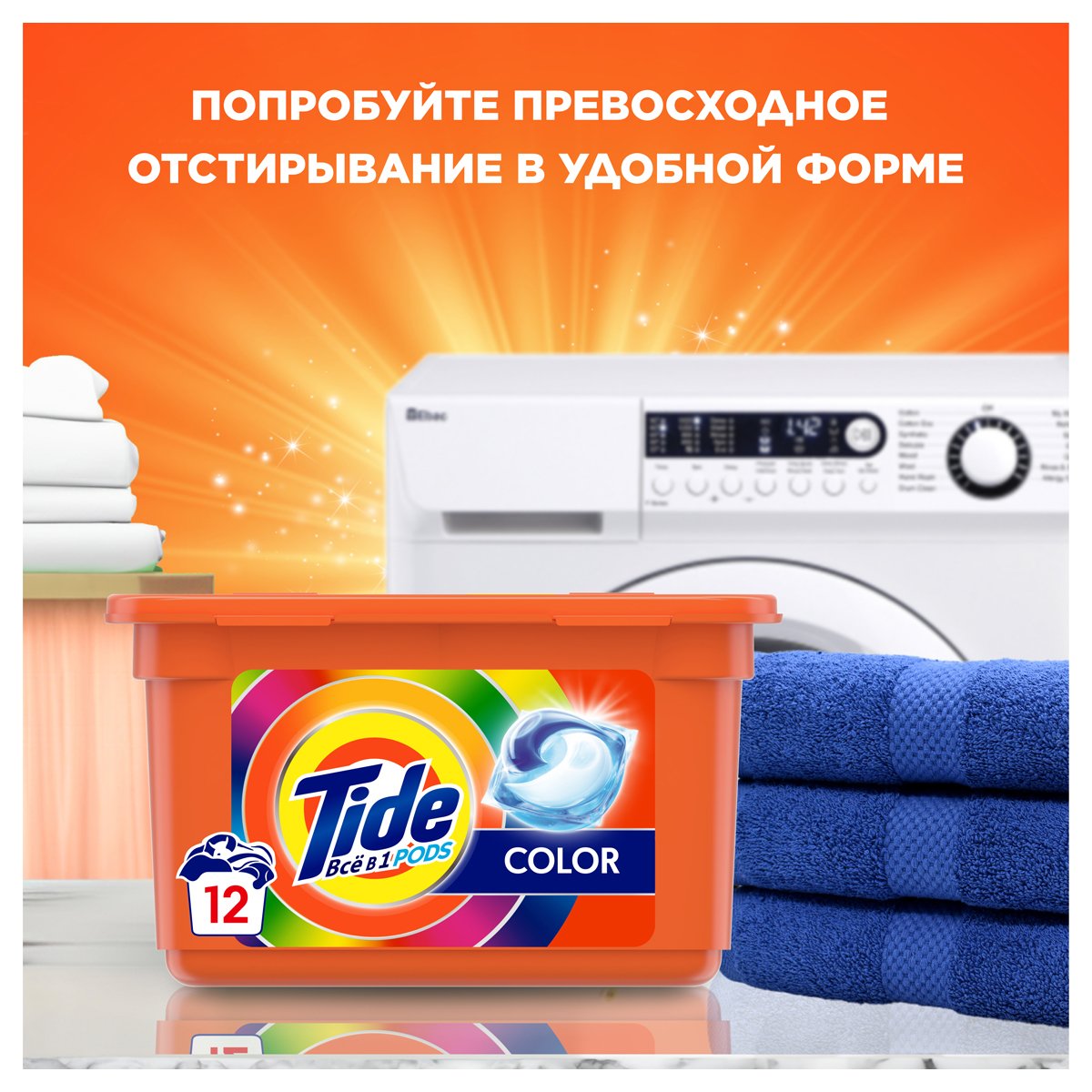 Порошок для машинной стирки Tide «Color. Fairy Эффект », 2.4кг (ПОД ЗАКАЗ)