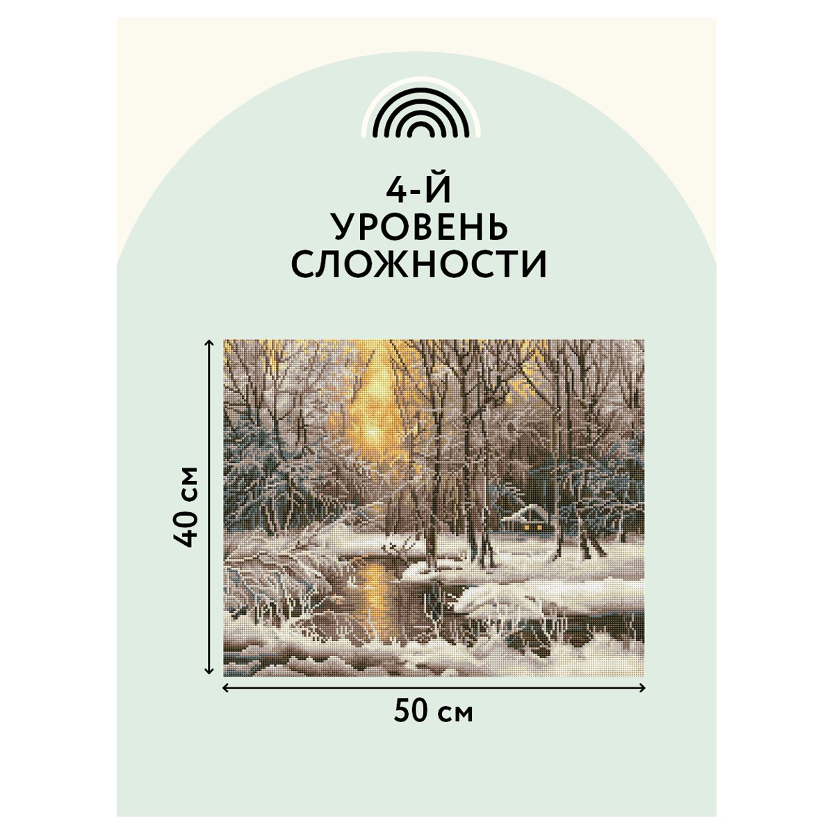 Алмазная мозаика ТРИ СОВЫ «Зима», 40×50см, холст, картонная коробка с пластиковой ручкой