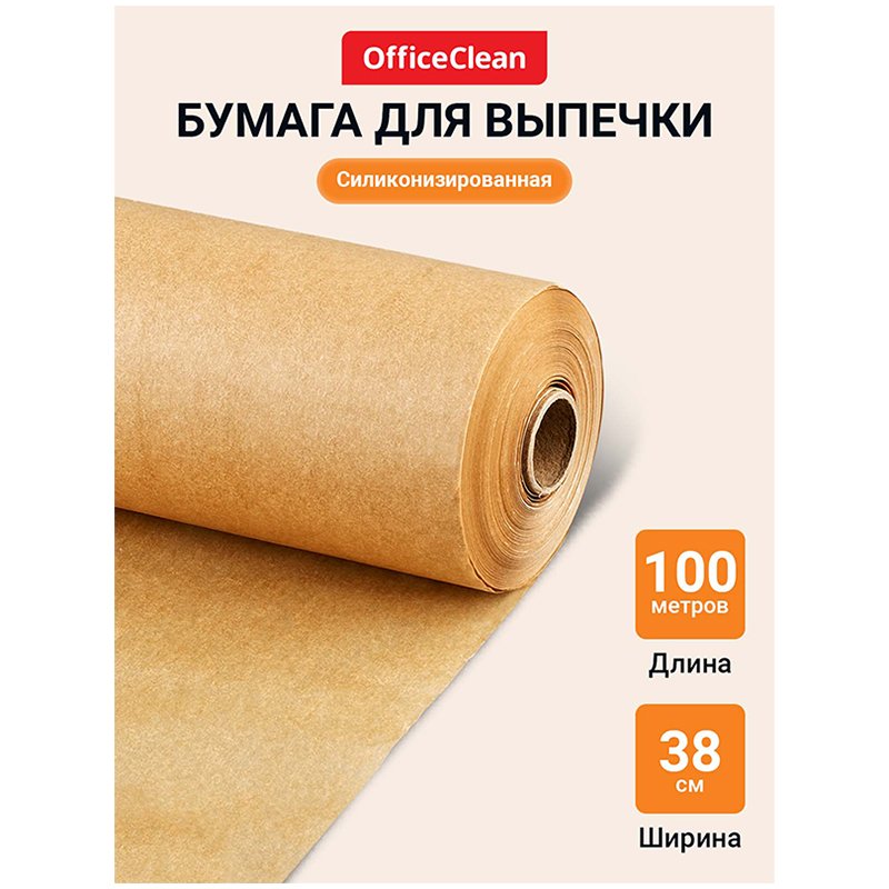 Бумага (пергамент) для выпечки OfficeClean, бежевая, 38см * 100м, 41 г/м2, в рулоне, в пленке силиконизированная