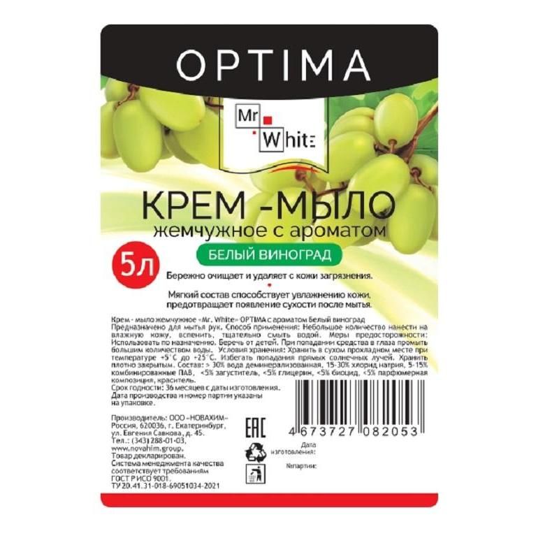 Крем-мыло Mr. White Optima Белый виноград 5 л
