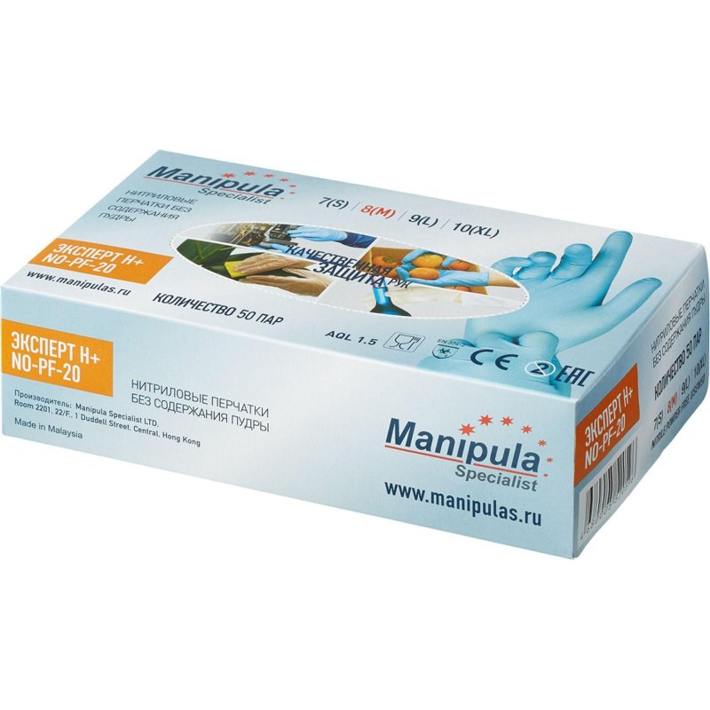 Перчатки одноразовые нитрил Manipula Эксперт (DG-022), р-р М,100шт/уп, ПС