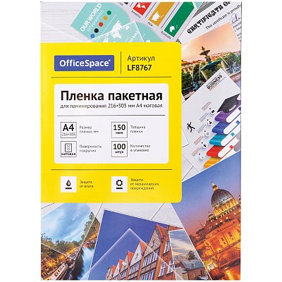 Пленка для ламинирования А4 OfficeSpace 216×303мм, 150мкм, матовая, 100л. 