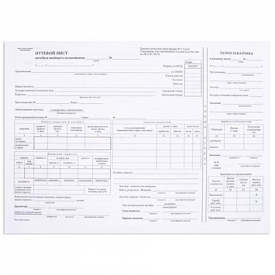 Бланк, офсет, «Путевой лист автобуса не общего пользования», А4 (198×275 мм), СПАЙКА 100 шт., STAFF
