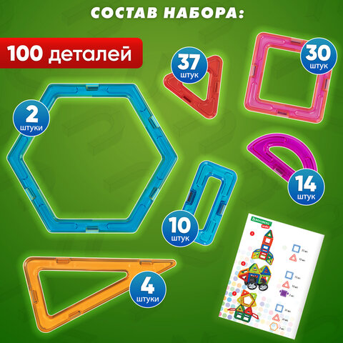 Магнитный конструктор MAGNETIC BLOCKS, 100 деталей, 2 колесные базы, карусель, BRAUBERG KIDS