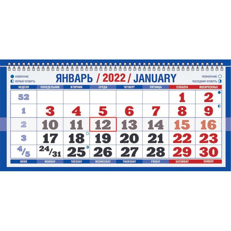 Календарь квартальный трехблочный настенный 2022 год Госсимволика (310× ...