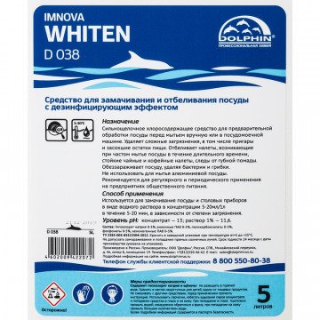 Средство для замачивания и отбеливания посуды Dolphin Imnova Whiten 5 л (концентрат)