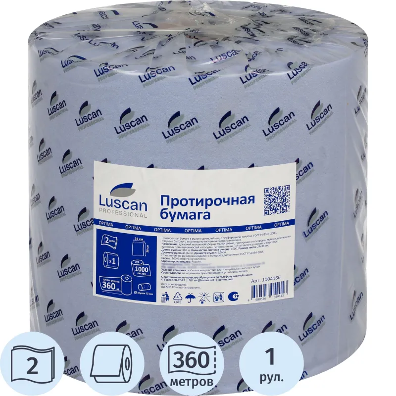превью Бумага протирочная в рулоне Luscan Professional W1 1000 листов 24x36 см голубая 2-слойная