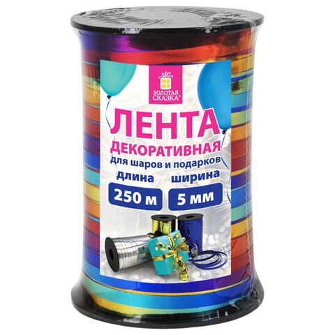 Лента упаковочная декоративная для шаров и подарков, мультицветный металлик, 5 мм х 250 м, ЗОЛОТАЯ СКАЗКА
