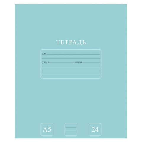 Тетрадь 24 л., HATBER-ECO линия, офсет №2 ЭКОНОМ, обложка картон, PUREcolour (микс в спайке), 092113