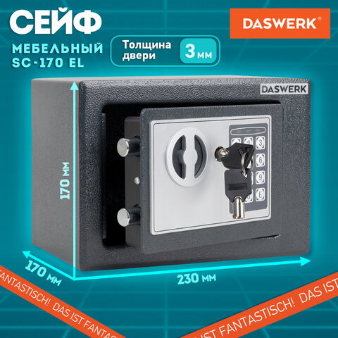 Сейф мебельный DASWERK SC-170EL (170×230х170 мм), электронный замок, графит