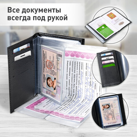 Обложка для автодокументов и паспорта натуральная кожа флоттер«DOCUMENTS»чернаяBRAUBERG 238193