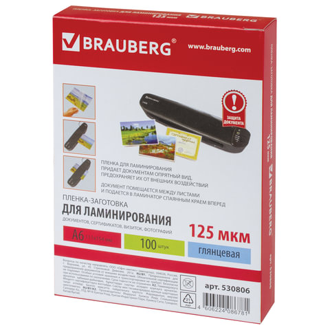 Пленки-заготовки для ламинирования BRAUBERG, комплект 100 шт., для формата А6, 125 мкм
