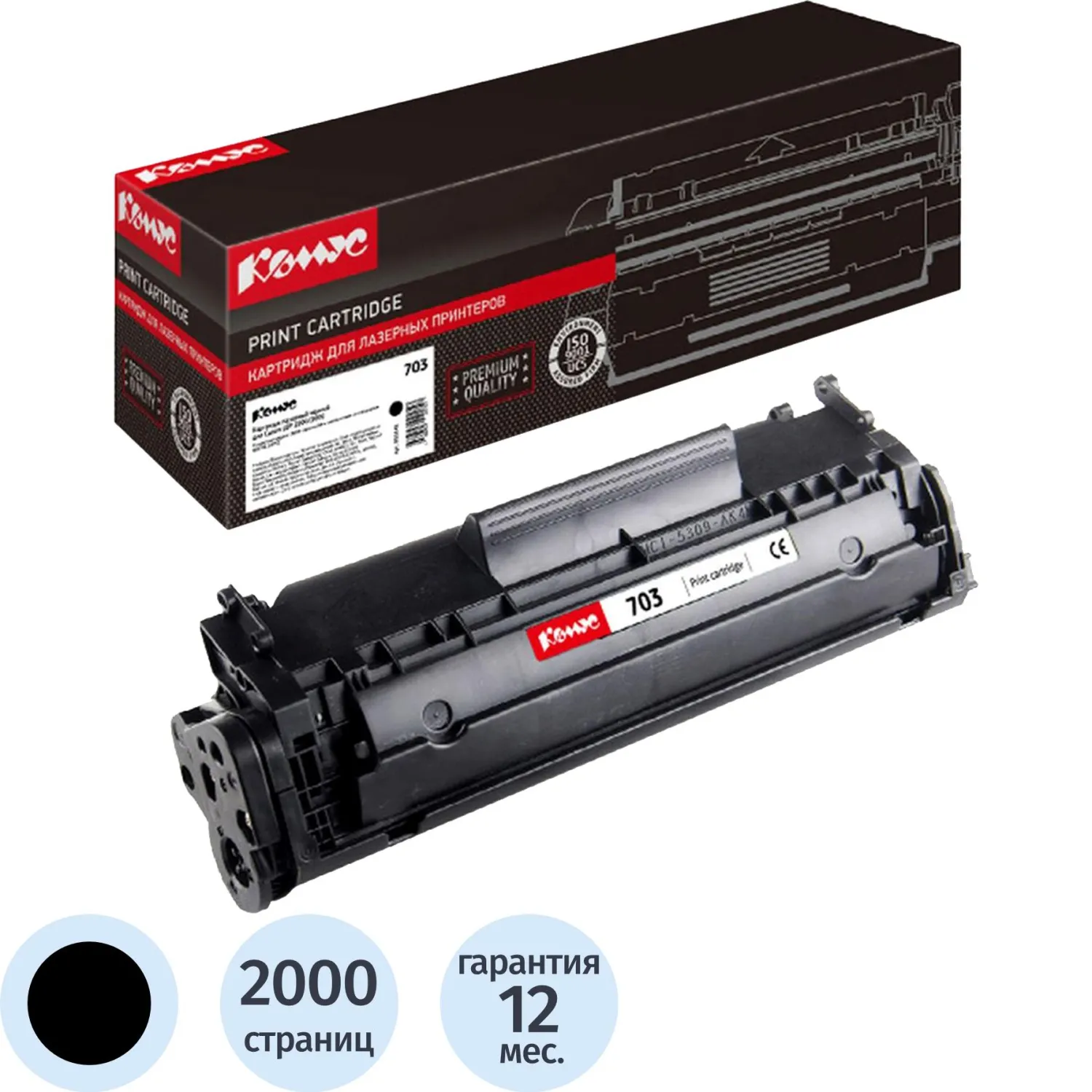 Картридж лазерный Комус 703 7616A005 для Canon чёрный совместимый
