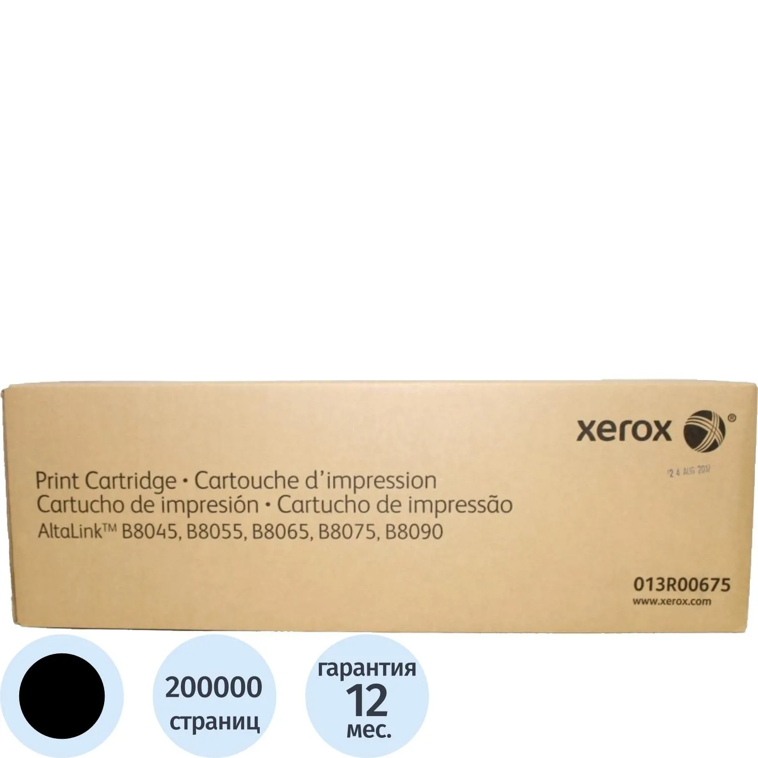 Драм-картридж Xerox 013R00675 чёрный оригинальный