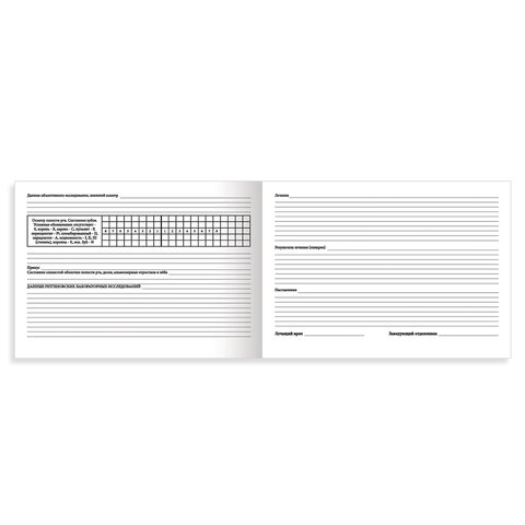 Медицинская карта стоматологического больного(Форма № 043/у)8 л. А5 195×140 ммSTAFF130254