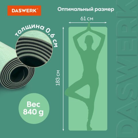 Коврик для йоги и фитнеса спортивный двухцветный, ТПЭ, 183×61x0.6 см, светло-зеленый/чёрный, DASWERK