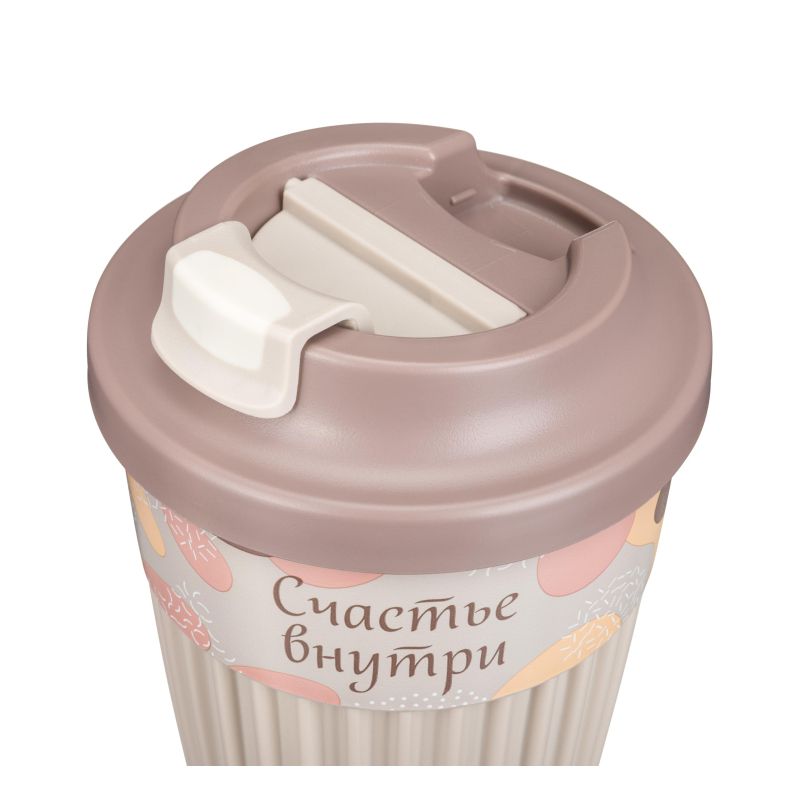 Термостакан д/горячих напитков с клапаном, Счастье 350мл св-беж,43327723451