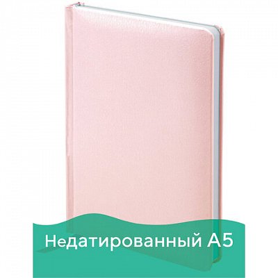 Ежедневник недатированный А5 (138×213 мм) BRAUBERG «Profile», балакрон, 136 л., светло-розовый, 111661