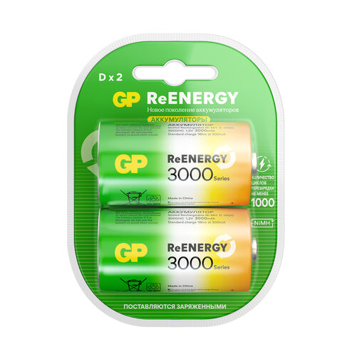 Батарейки аккумуляторные GP ReEnergy Ni-Mh КОМПЛЕКТ 2 шт., D (HR20), 3000 mAhB2