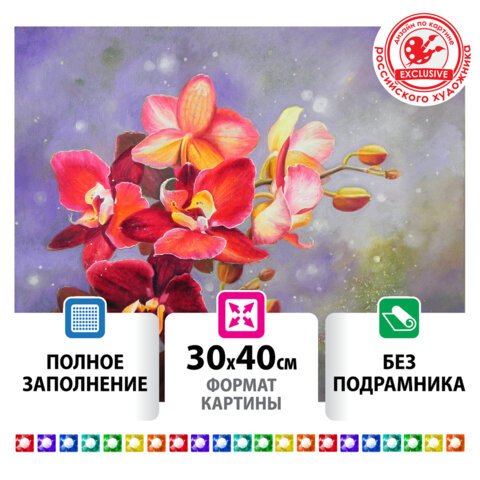 превью Картина стразами (алмазная мозаика) 30×40 см, ОСТРОВ СОКРОВИЩ «Орхидея», без подрамника