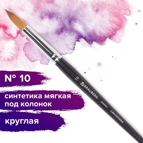 Кисть художественная профессиональная BRAUBERG ART, синтетика мягкая, под колонок, круглая, № 10, короткая ручка