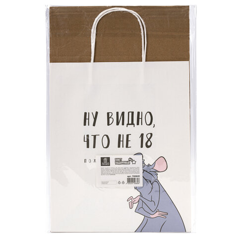Пакет подарочный (1 штука) 26×13х32 см (L) «Крыска», крафт, ЗОЛОТАЯ СКАЗКА
