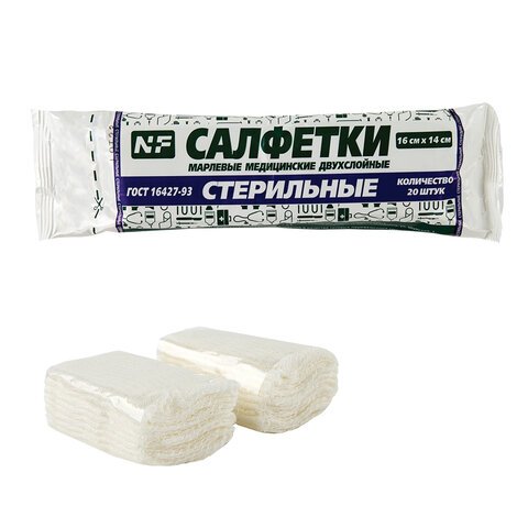Салфетка марлевая стерильная NF КОМПЛЕКТ 20 шт.2 слоя16×14 смплотность 28 (±2) г/м2