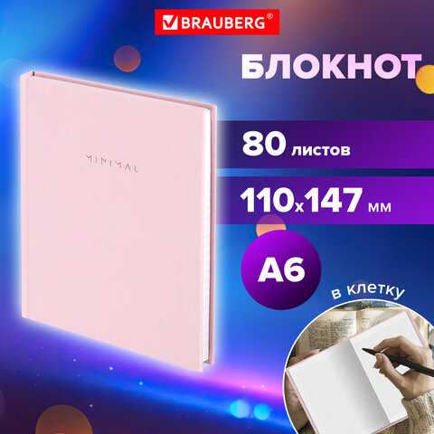 Блокнот МАЛЫЙ ФОРМАТ 110×147 мм, А6, 80 л., твердый, клетка, BRAUBERG «Minimal», розовый