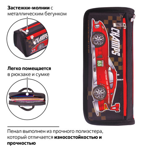 Пенал ЮНЛАНДИЯ для мальчиков, 2 отделения, мягкий, «Машина», черный, 21×6×9 см, 228982