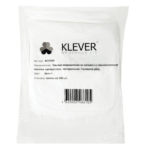 Шапочка-берет белая КОМПЛЕКТ 100 шт. спанбонд 14 г/м2KLEVER