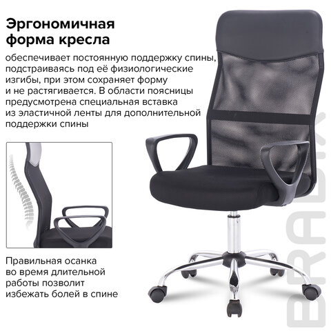 Кресло BRABIX «Tender MG-330», с подлокотниками, хром, черное