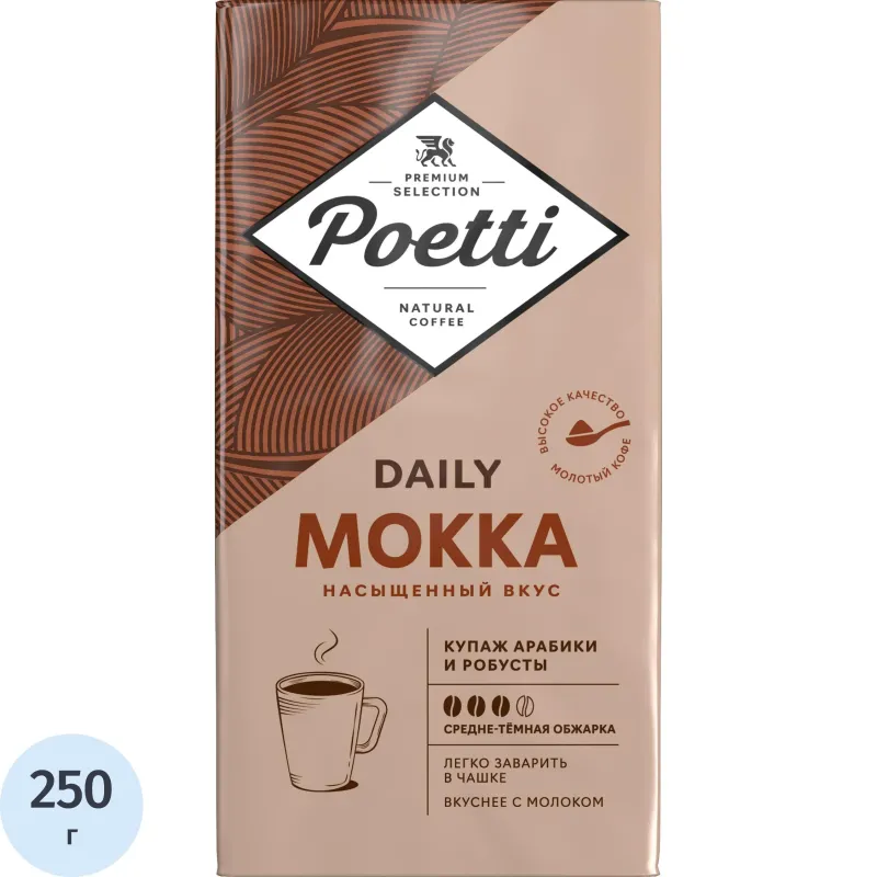 превью Кофе молотый Poetti Daily Mokka 250 г (вакуумная упаковка)