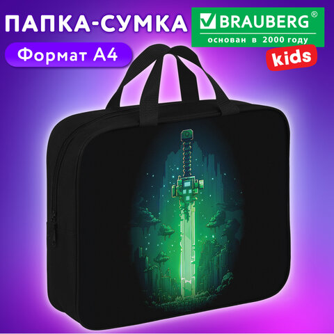 Папка на молнии с ручками BRAUBERG KIDS А4, 1 отделение, полиэстер, 80 мм, «Неоновый меч»