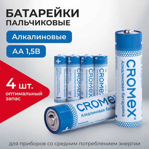 Батарейки алкалиновые «пальчиковые» КОМПЛЕКТ 4 шт., CROMEX Alkaline, AA (LR6, 15A), спайка