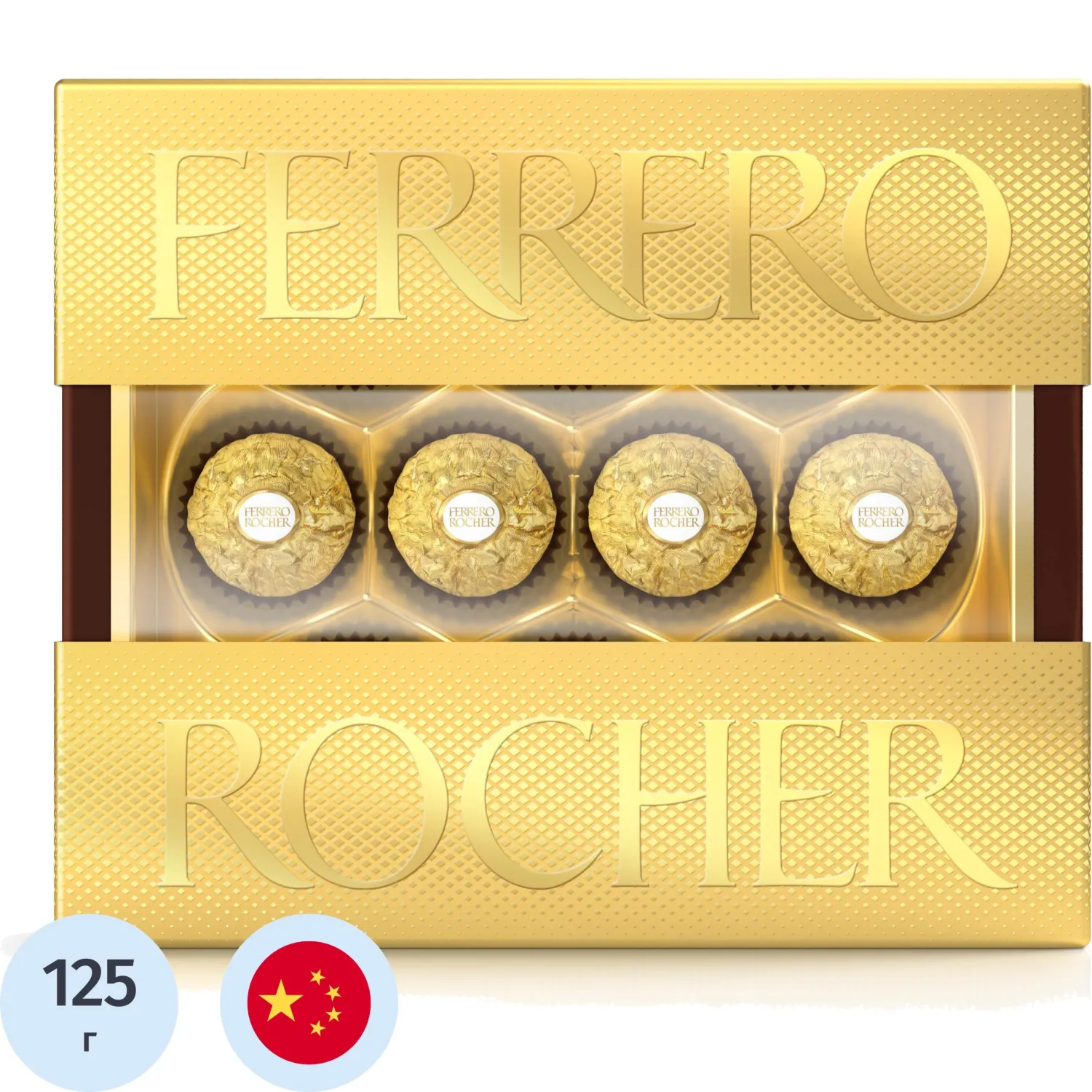 Конфеты Ferrero Rocher 125 г