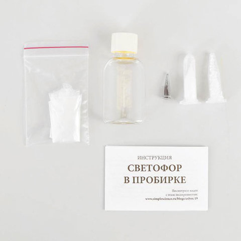 Набор для опытов и экспериментов «Эксперимент в коробочке. Светофор в пробирке», ПРОСТАЯ НАУКА