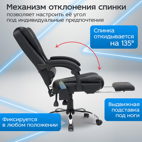 Кресло офисное CROMEX «Lounge MS-007», подножка, 6 массажных модулей, экокожа, черное